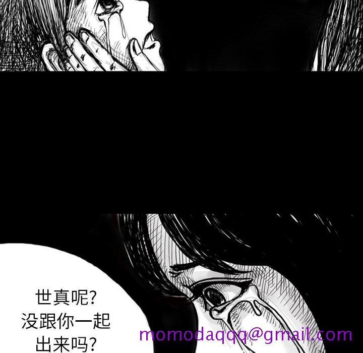 《梦魇》漫画最新章节梦魇-第 5 章免费下拉式在线观看章节第【16】张图片