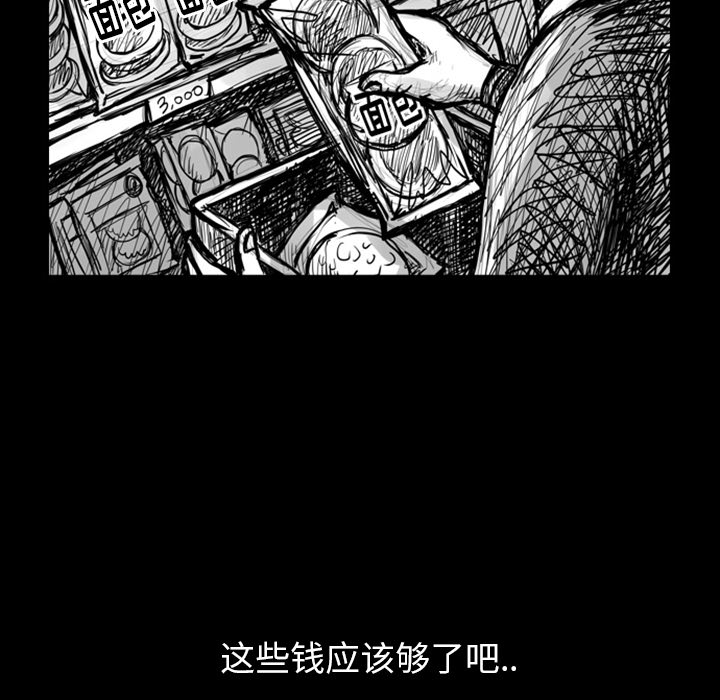 《梦魇》漫画最新章节梦魇-第 6 章免费下拉式在线观看章节第【27】张图片