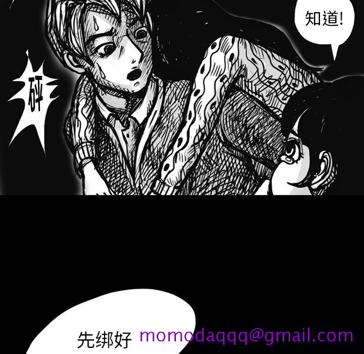 《梦魇》漫画最新章节梦魇-第 6 章免费下拉式在线观看章节第【6】张图片