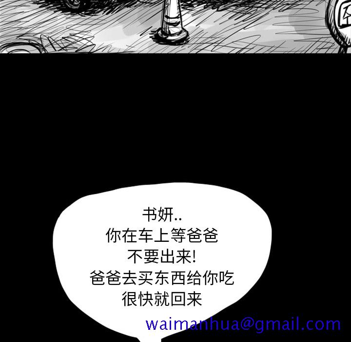 《梦魇》漫画最新章节梦魇-第 6 章免费下拉式在线观看章节第【21】张图片