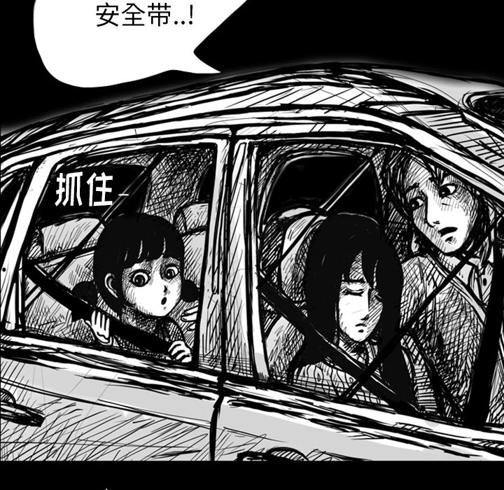 《梦魇》漫画最新章节梦魇-第 6 章免费下拉式在线观看章节第【7】张图片