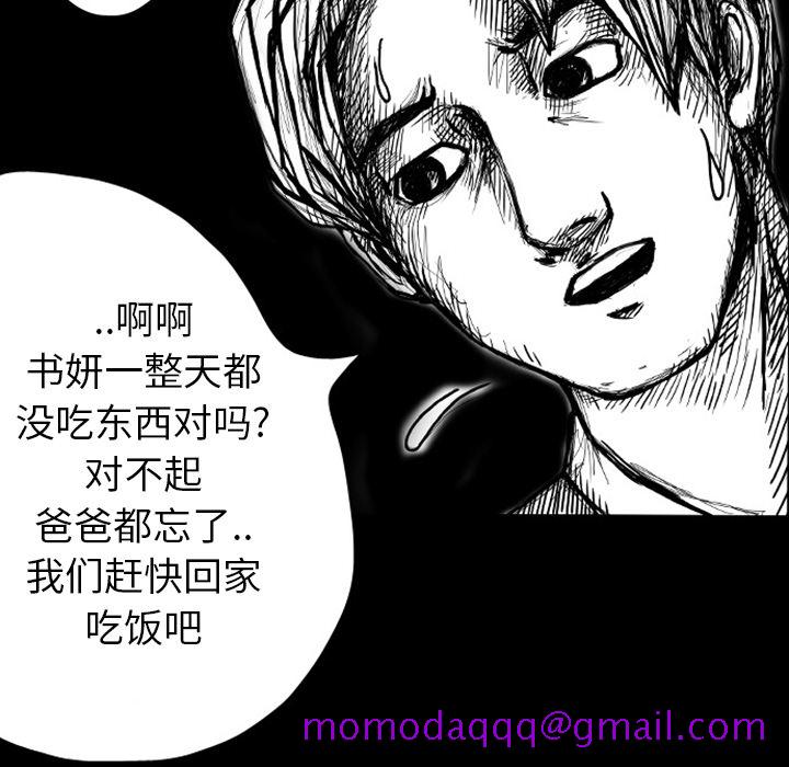 《梦魇》漫画最新章节梦魇-第 6 章免费下拉式在线观看章节第【16】张图片