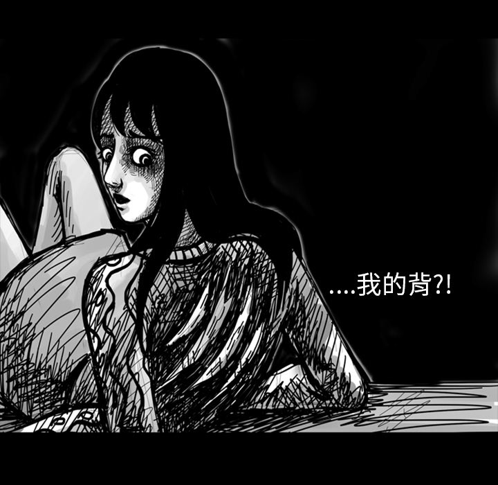 《梦魇》漫画最新章节梦魇-第 7 章免费下拉式在线观看章节第【42】张图片