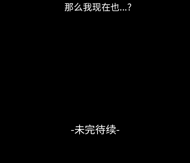 《梦魇》漫画最新章节梦魇-第 7 章免费下拉式在线观看章节第【43】张图片