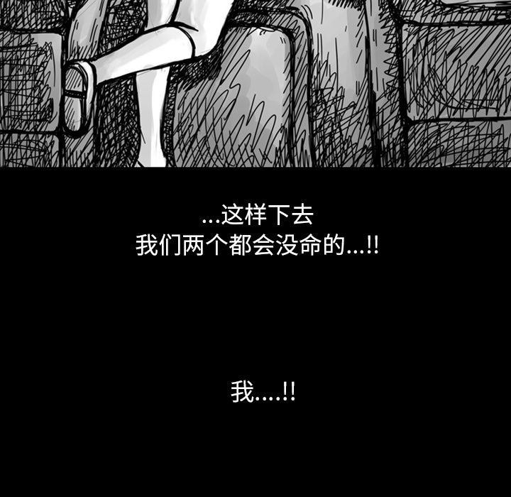 《梦魇》漫画最新章节梦魇-第 7 章免费下拉式在线观看章节第【28】张图片