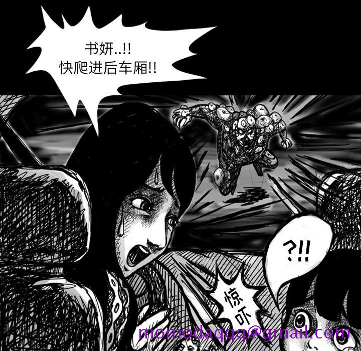 《梦魇》漫画最新章节梦魇-第 7 章免费下拉式在线观看章节第【26】张图片