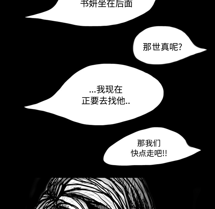 《梦魇》漫画最新章节梦魇-第 7 章免费下拉式在线观看章节第【8】张图片