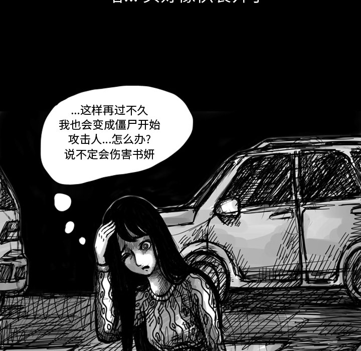 《梦魇》漫画最新章节梦魇-第 8 章免费下拉式在线观看章节第【7】张图片