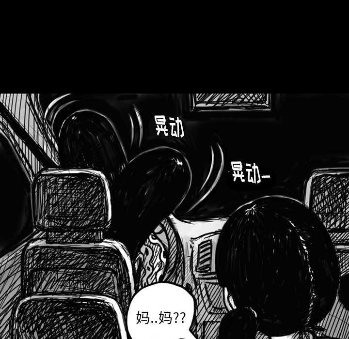 《梦魇》漫画最新章节梦魇-第 8 章免费下拉式在线观看章节第【22】张图片