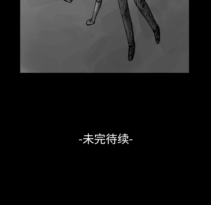 《梦魇》漫画最新章节梦魇-第 9 章免费下拉式在线观看章节第【32】张图片