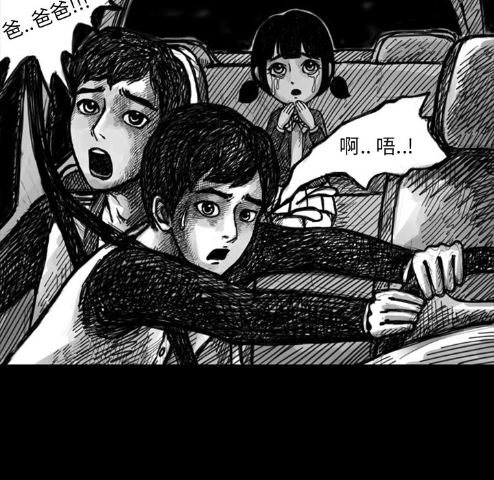 《梦魇》漫画最新章节梦魇-第 9 章免费下拉式在线观看章节第【24】张图片