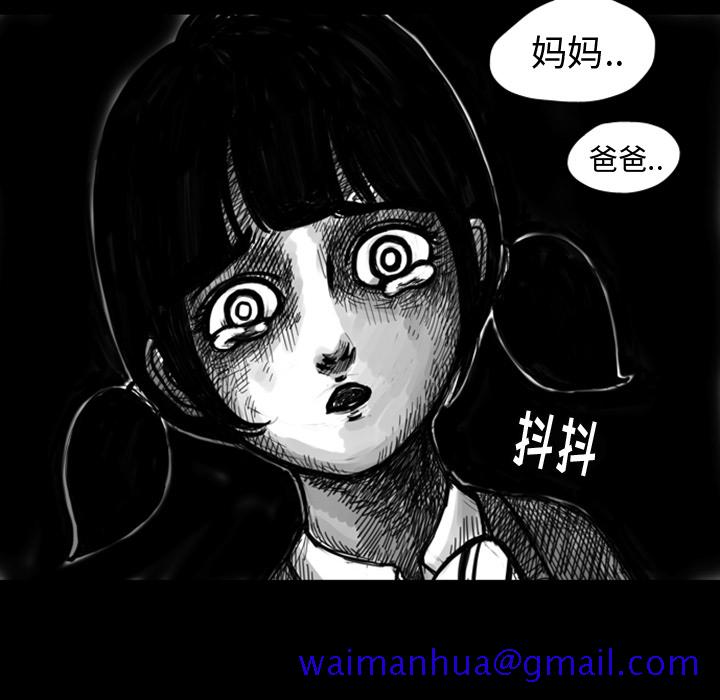 《梦魇》漫画最新章节梦魇-第 9 章免费下拉式在线观看章节第【11】张图片