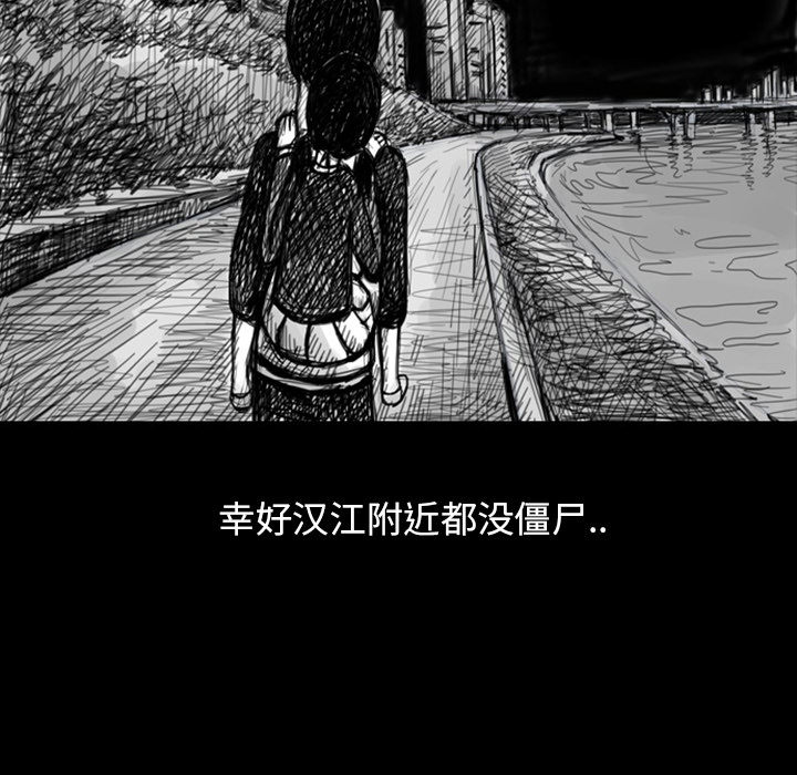 《梦魇》漫画最新章节梦魇-第 10 章免费下拉式在线观看章节第【18】张图片