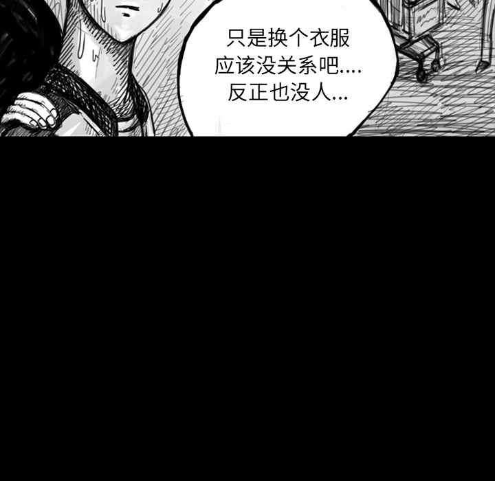 《梦魇》漫画最新章节梦魇-第 10 章免费下拉式在线观看章节第【23】张图片