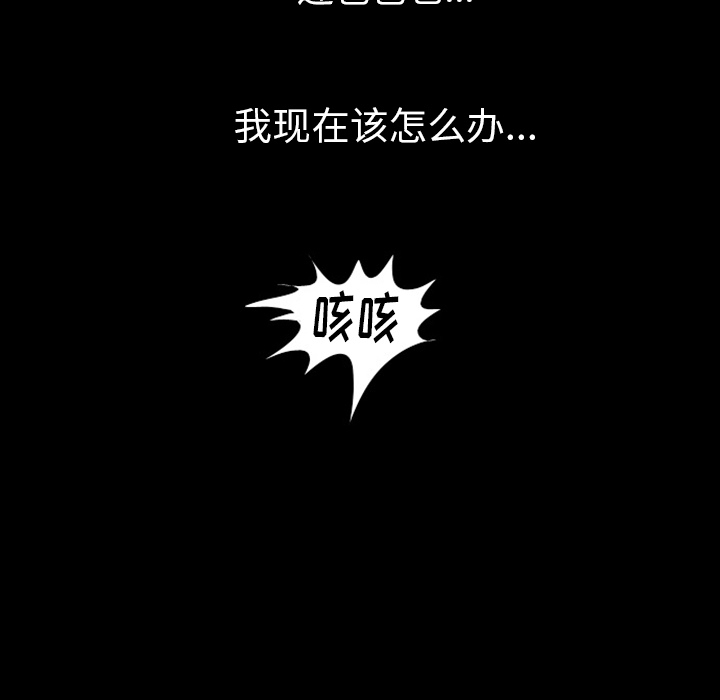 《梦魇》漫画最新章节梦魇-第 10 章免费下拉式在线观看章节第【10】张图片