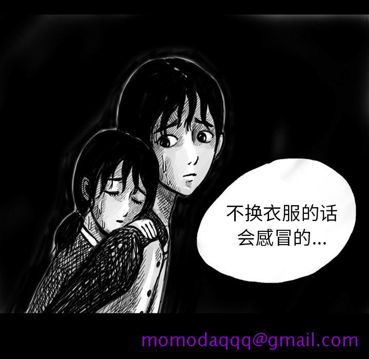 《梦魇》漫画最新章节梦魇-第 10 章免费下拉式在线观看章节第【16】张图片