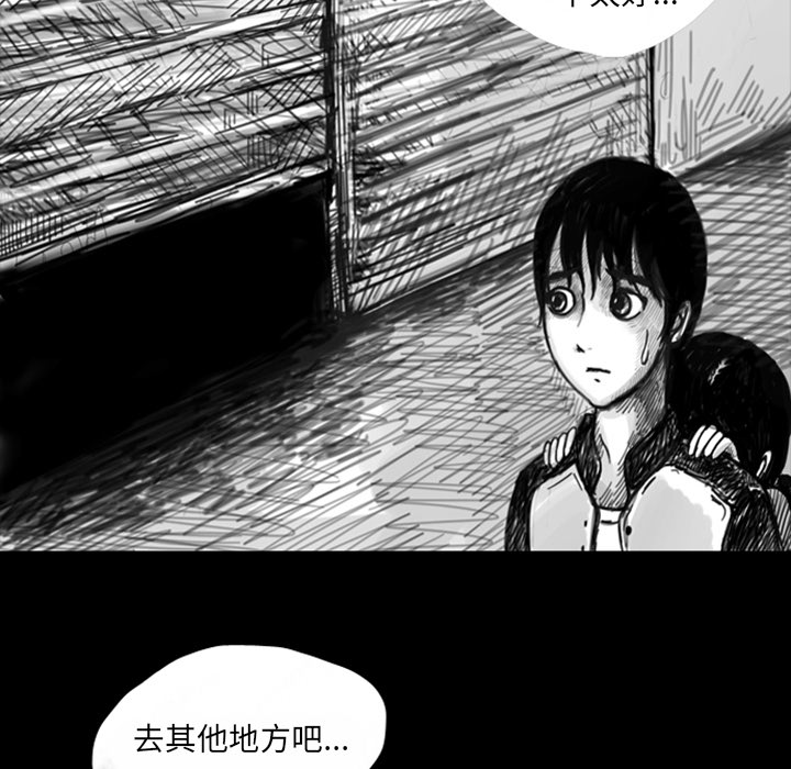 《梦魇》漫画最新章节梦魇-第 11 章免费下拉式在线观看章节第【45】张图片