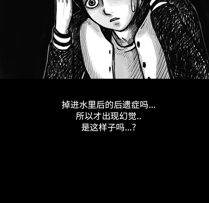 《梦魇》漫画最新章节梦魇-第 11 章免费下拉式在线观看章节第【22】张图片