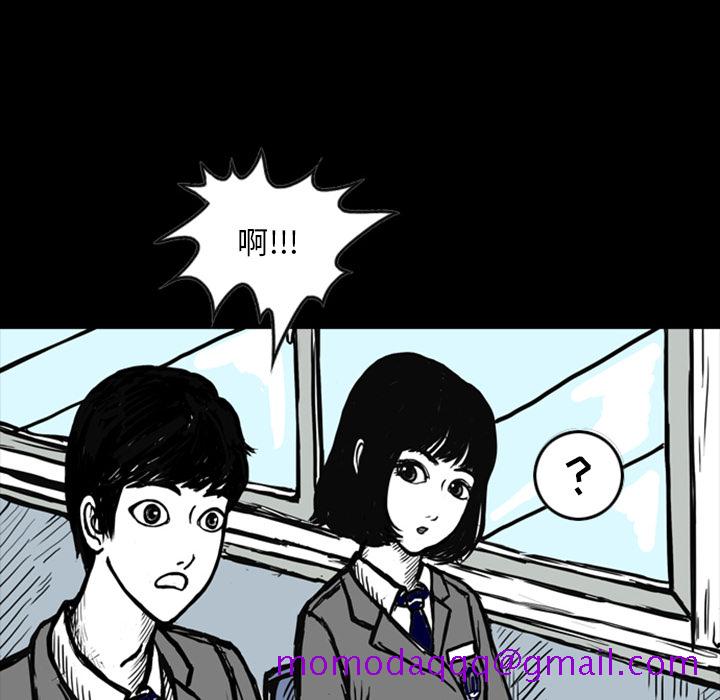 《梦魇》漫画最新章节梦魇-第 12 章免费下拉式在线观看章节第【26】张图片