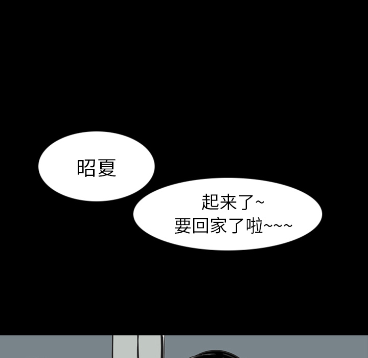 《梦魇》漫画最新章节梦魇-第 12 章免费下拉式在线观看章节第【74】张图片