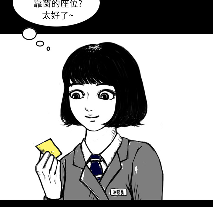 《梦魇》漫画最新章节梦魇-第 12 章免费下拉式在线观看章节第【13】张图片