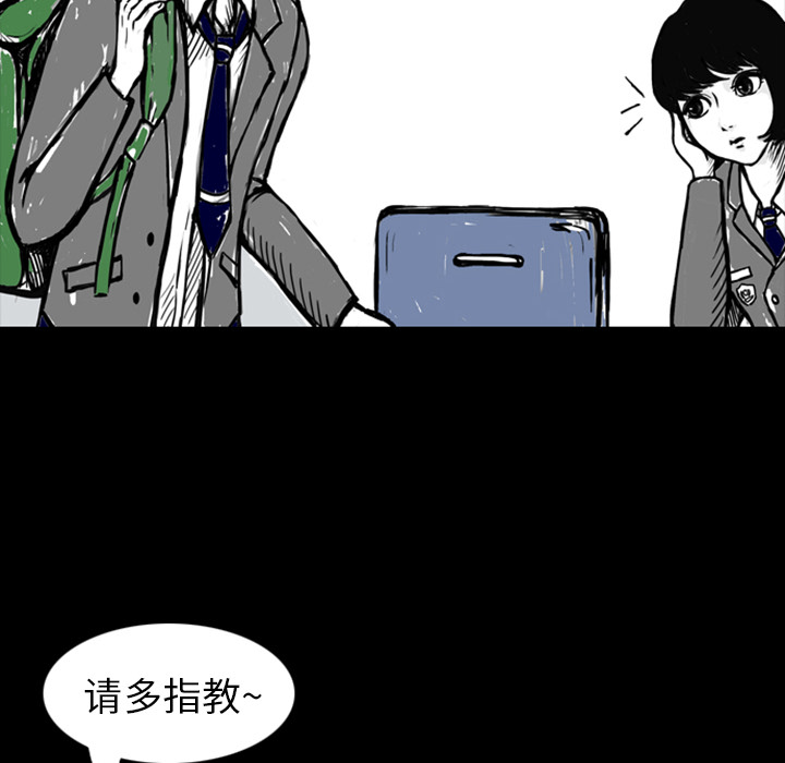 《梦魇》漫画最新章节梦魇-第 12 章免费下拉式在线观看章节第【15】张图片