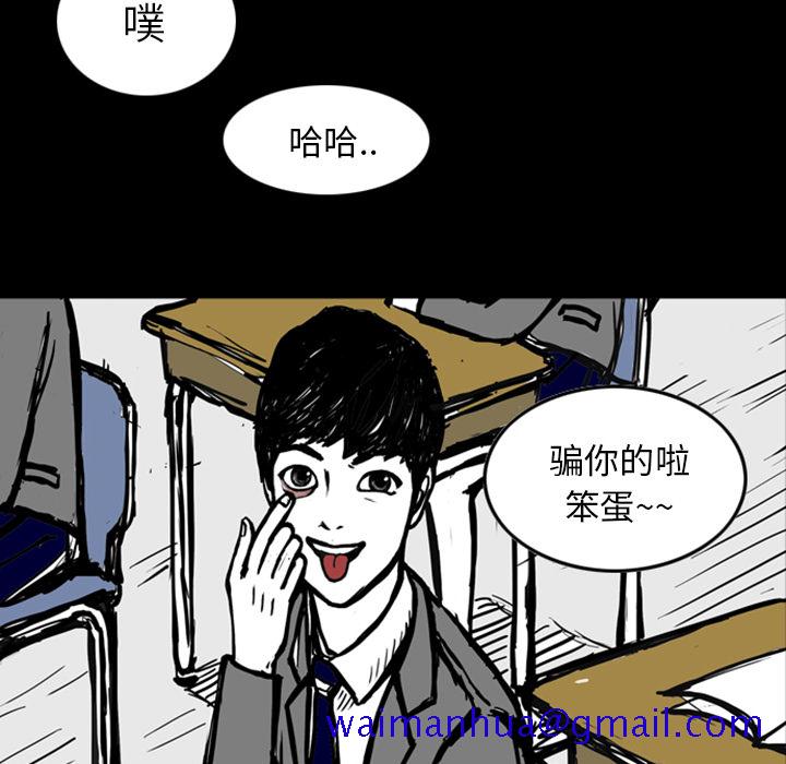 《梦魇》漫画最新章节梦魇-第 12 章免费下拉式在线观看章节第【41】张图片