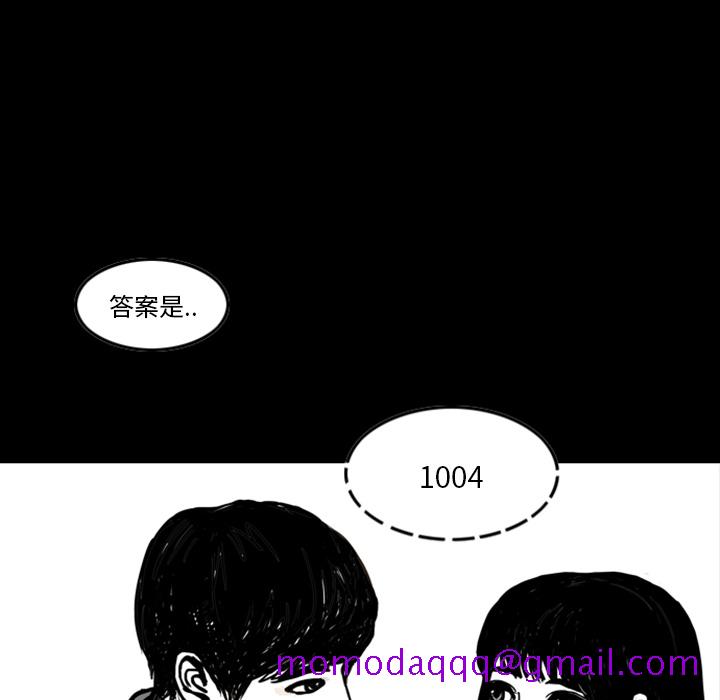 《梦魇》漫画最新章节梦魇-第 12 章免费下拉式在线观看章节第【36】张图片