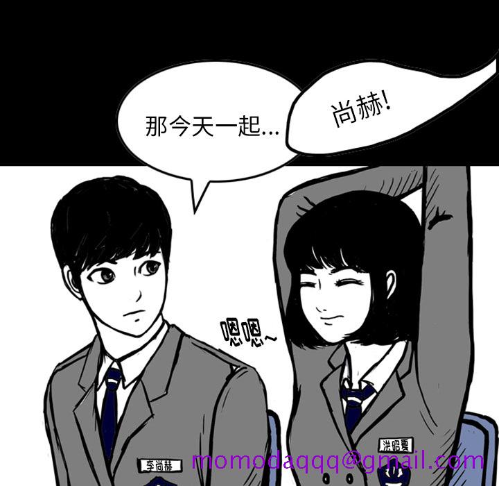 《梦魇》漫画最新章节梦魇-第 12 章免费下拉式在线观看章节第【66】张图片