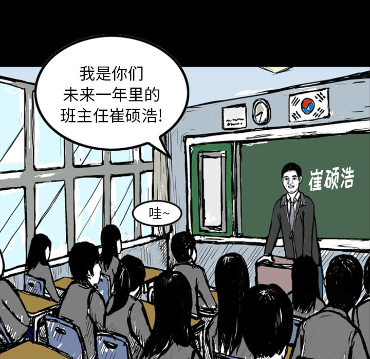 《梦魇》漫画最新章节梦魇-第 12 章免费下拉式在线观看章节第【7】张图片