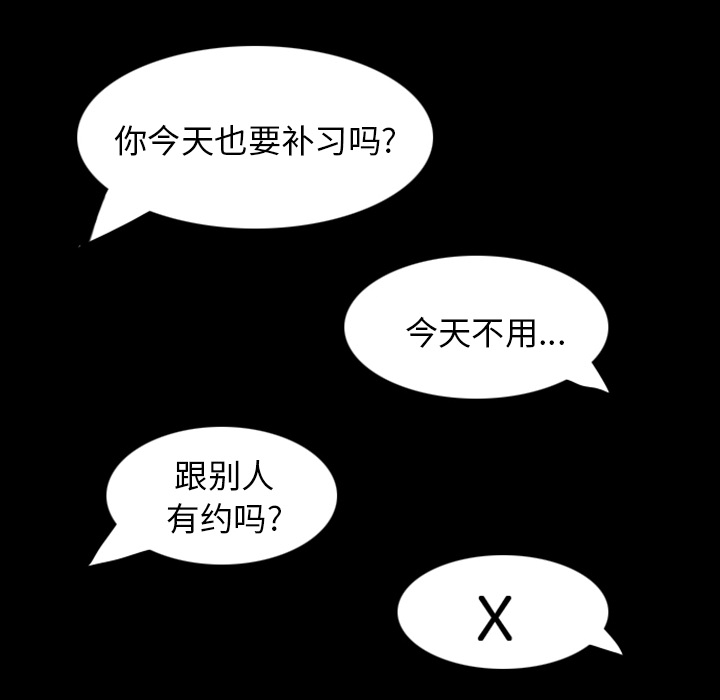 《梦魇》漫画最新章节梦魇-第 12 章免费下拉式在线观看章节第【65】张图片