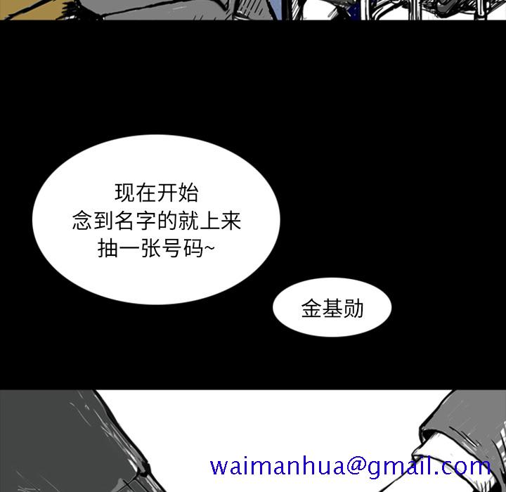 《梦魇》漫画最新章节梦魇-第 12 章免费下拉式在线观看章节第【11】张图片