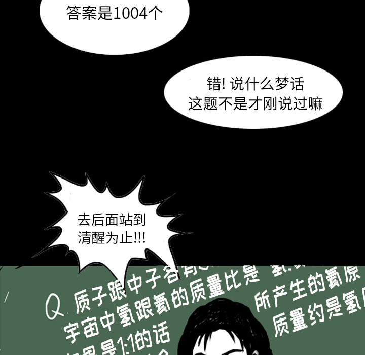 《梦魇》漫画最新章节梦魇-第 12 章免费下拉式在线观看章节第【39】张图片