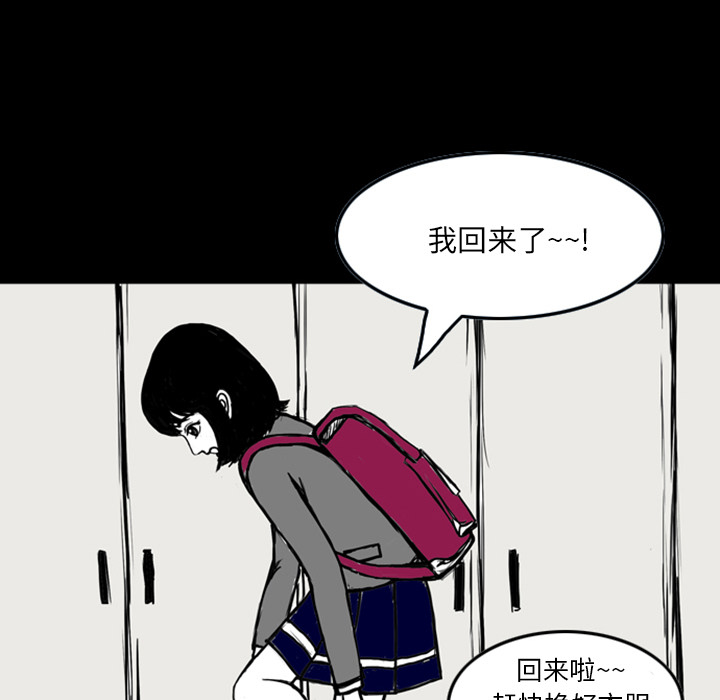 《梦魇》漫画最新章节梦魇-第 12 章免费下拉式在线观看章节第【57】张图片