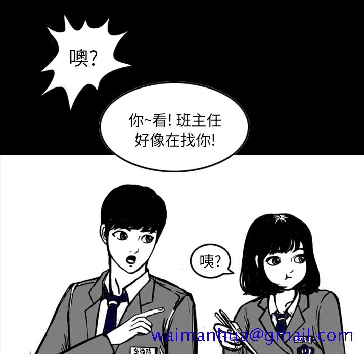 《梦魇》漫画最新章节梦魇-第 12 章免费下拉式在线观看章节第【51】张图片