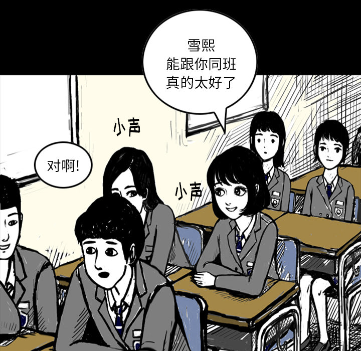 《梦魇》漫画最新章节梦魇-第 12 章免费下拉式在线观看章节第【10】张图片