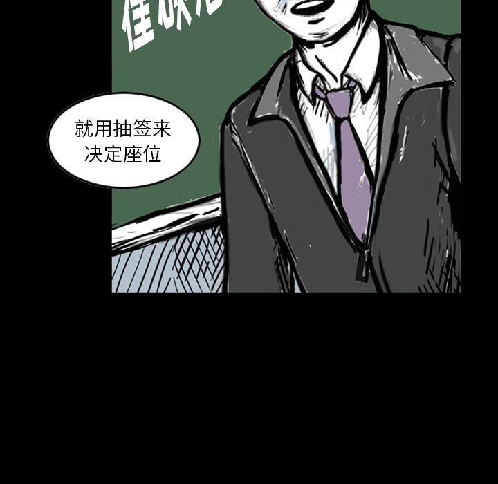 《梦魇》漫画最新章节梦魇-第 12 章免费下拉式在线观看章节第【9】张图片