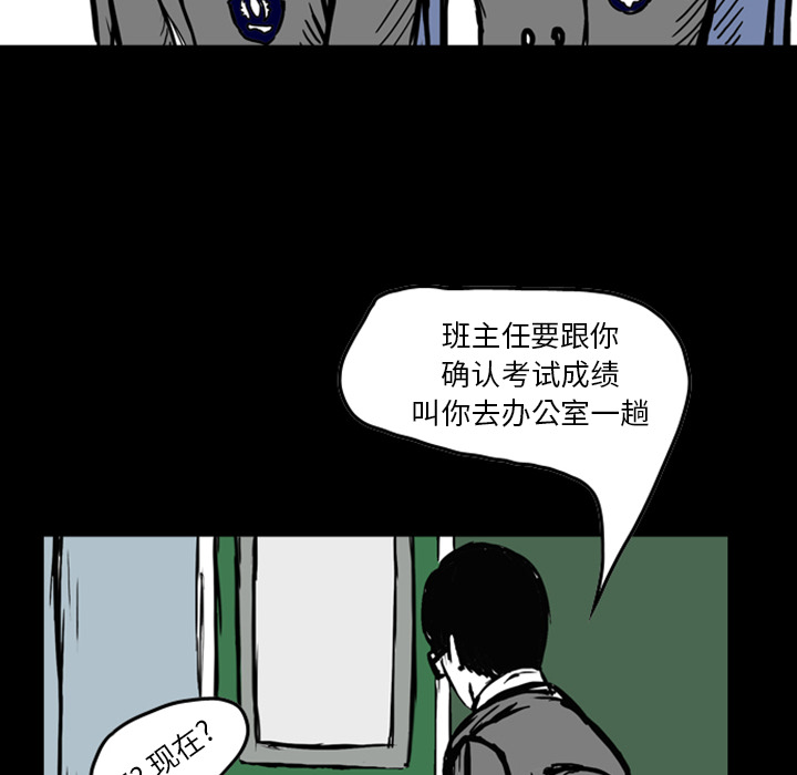 《梦魇》漫画最新章节梦魇-第 12 章免费下拉式在线观看章节第【67】张图片