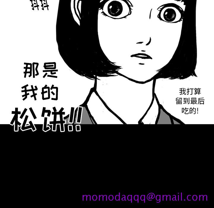 《梦魇》漫画最新章节梦魇-第 12 章免费下拉式在线观看章节第【56】张图片