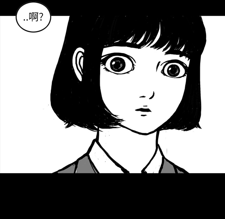 《梦魇》漫画最新章节梦魇-第 12 章免费下拉式在线观看章节第【23】张图片