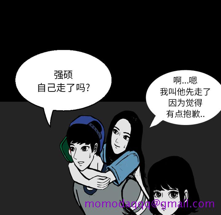 《梦魇》漫画最新章节梦魇-第 13 章免费下拉式在线观看章节第【96】张图片