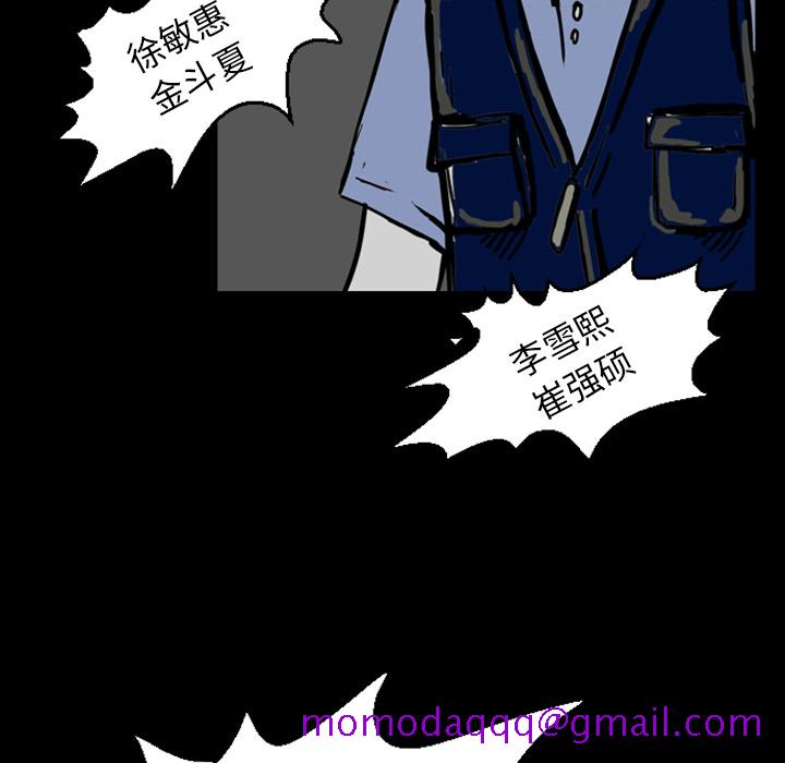 《梦魇》漫画最新章节梦魇-第 13 章免费下拉式在线观看章节第【76】张图片