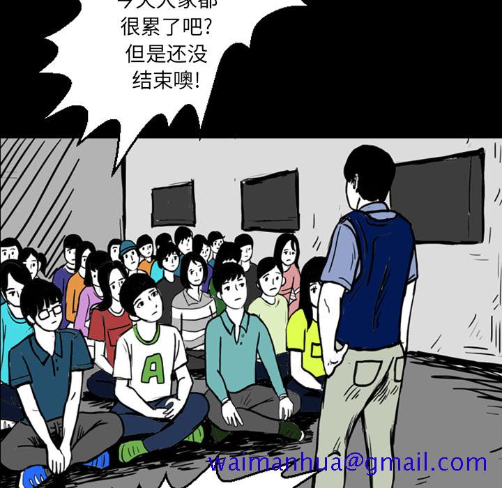 《梦魇》漫画最新章节梦魇-第 13 章免费下拉式在线观看章节第【71】张图片