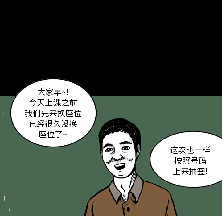 《梦魇》漫画最新章节梦魇-第 13 章免费下拉式在线观看章节第【34】张图片