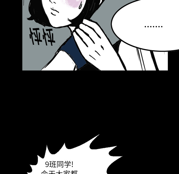 《梦魇》漫画最新章节梦魇-第 13 章免费下拉式在线观看章节第【70】张图片