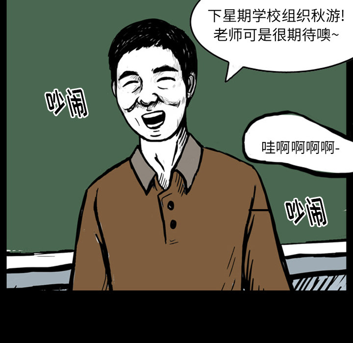 《梦魇》漫画最新章节梦魇-第 13 章免费下拉式在线观看章节第【42】张图片