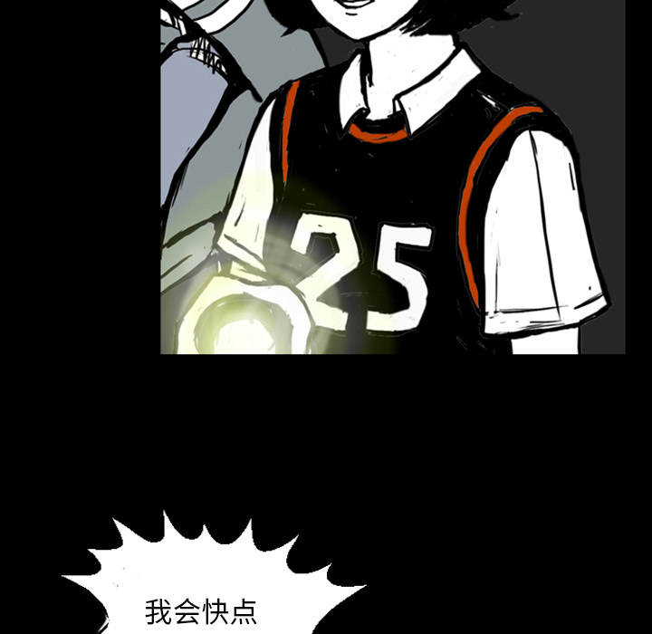 《梦魇》漫画最新章节梦魇-第 13 章免费下拉式在线观看章节第【105】张图片