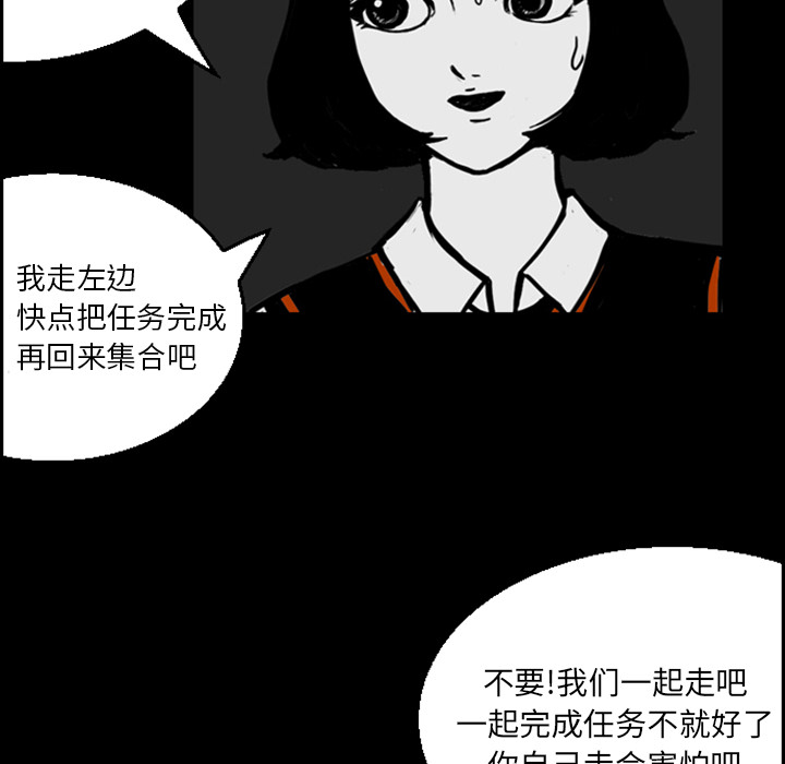 《梦魇》漫画最新章节梦魇-第 13 章免费下拉式在线观看章节第【102】张图片