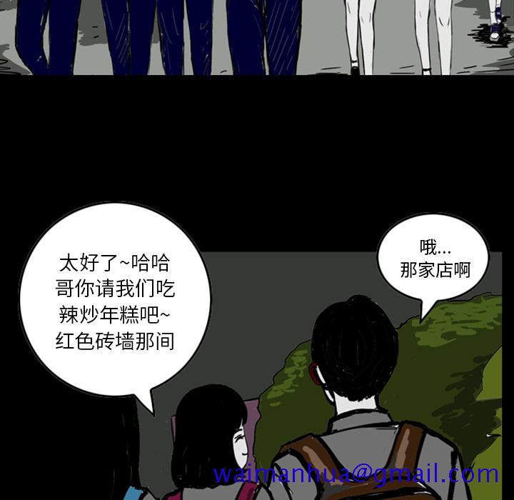 《梦魇》漫画最新章节梦魇-第 13 章免费下拉式在线观看章节第【21】张图片