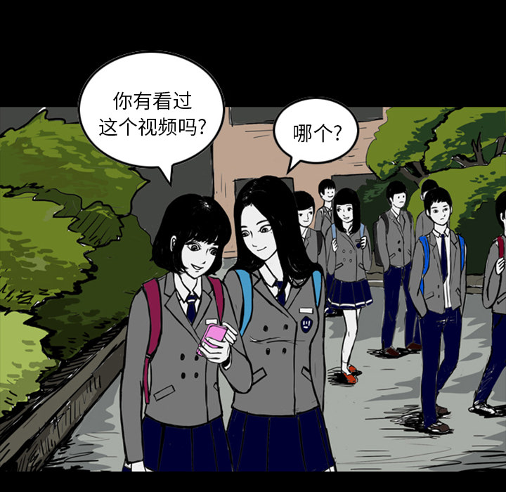 《梦魇》漫画最新章节梦魇-第 13 章免费下拉式在线观看章节第【12】张图片